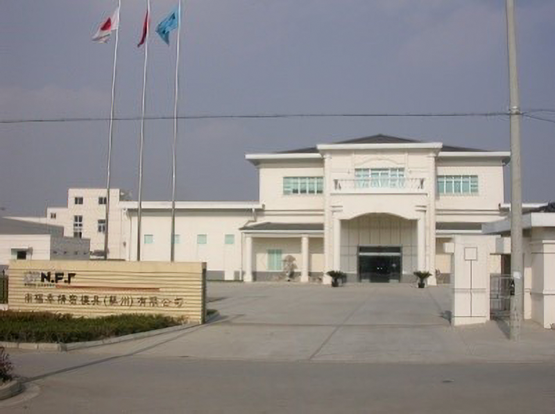 南福泰(中国)